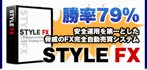 安全運用型STYLEFX 株式会社ACSH 初心者.gif